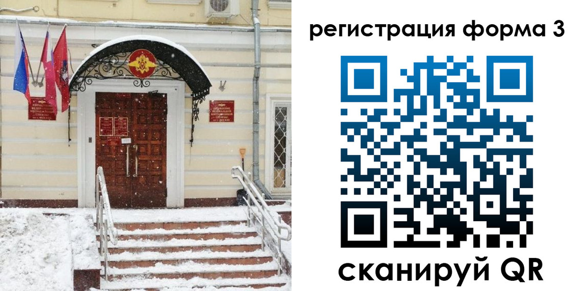 временная прописка в Кораблино