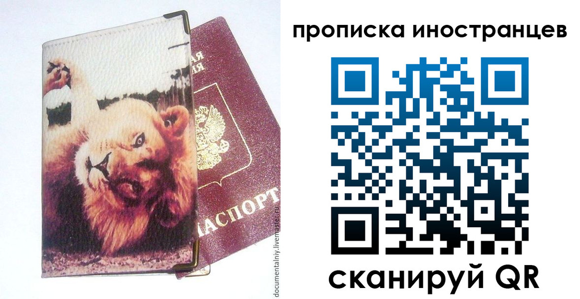 временная регистрация в Кораблино